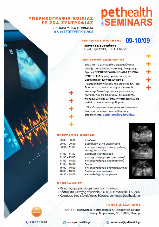 ABDOMINAL ULTRASOUND IN COMPANION ANIMALS